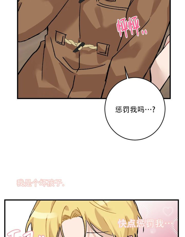 月刊封面漫画,第70话1图