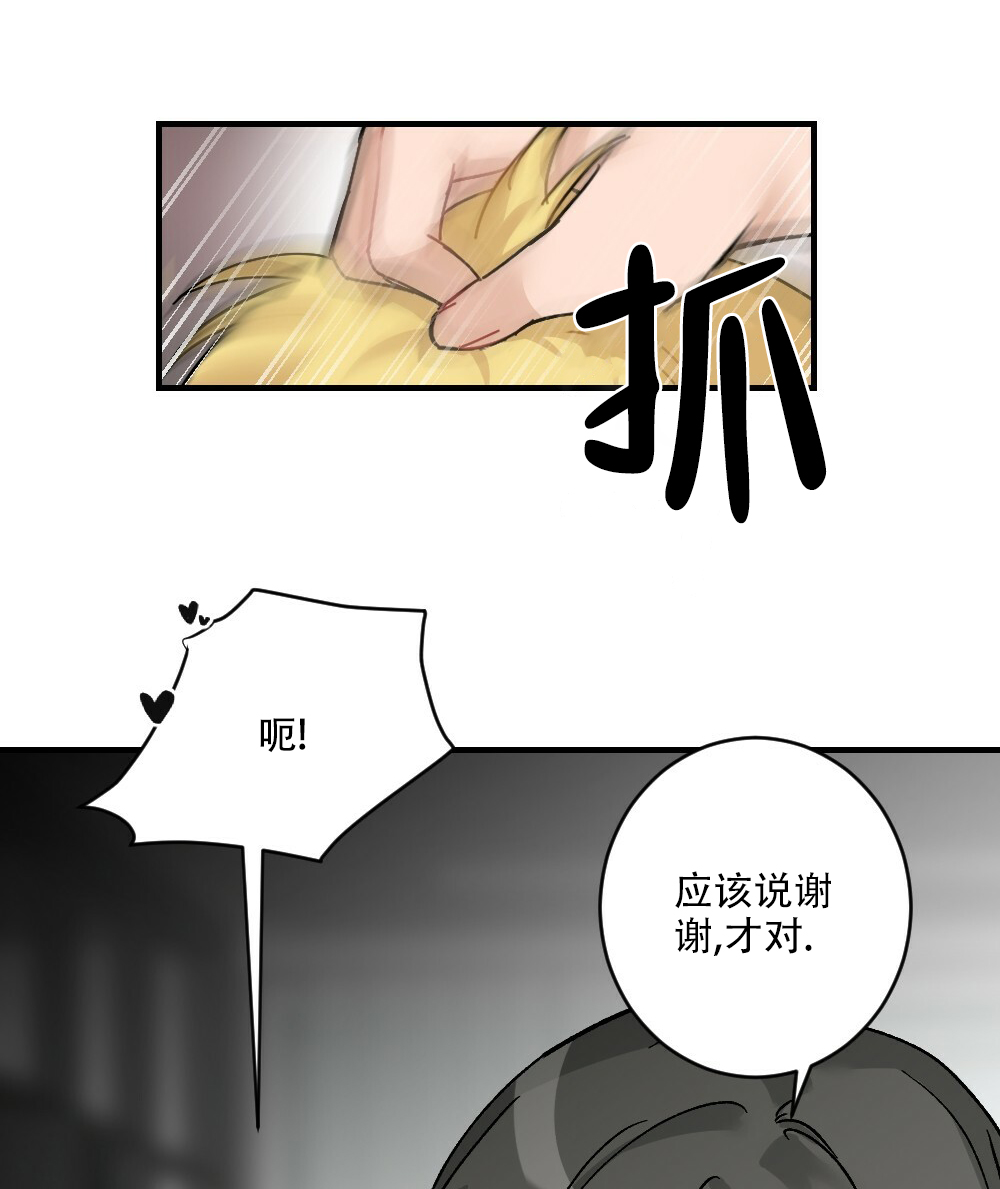 月刊少女野崎君情头漫画,第74话2图