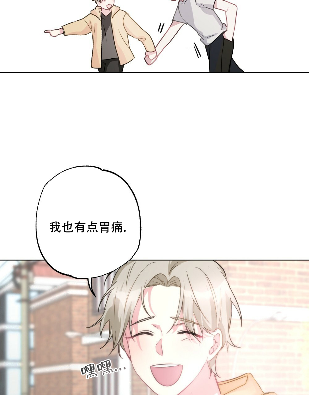 月刊美少年别名漫画,第54话2图