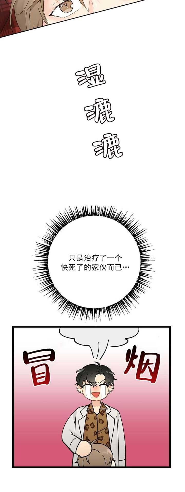 月刊美少年韩漫别名漫画,第1话1图