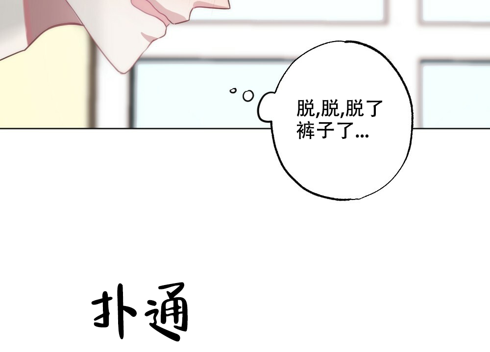 月刊美少年全集免费看漫画,第53话2图