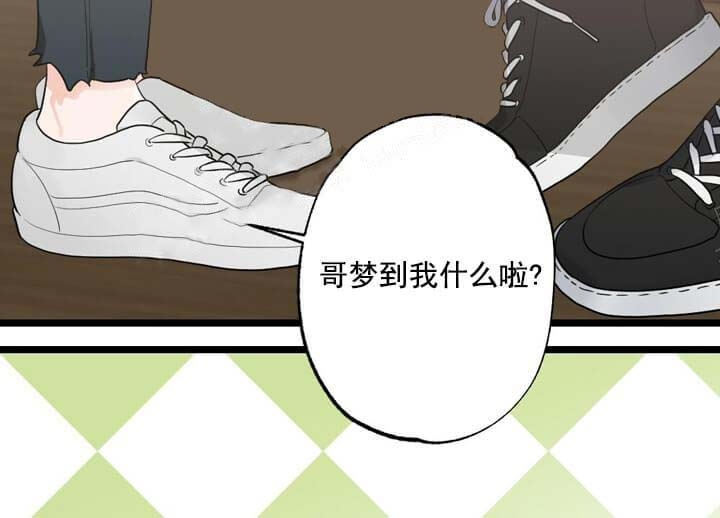 月刊美少年漫画免费阅读在线阅读漫画,第21话2图