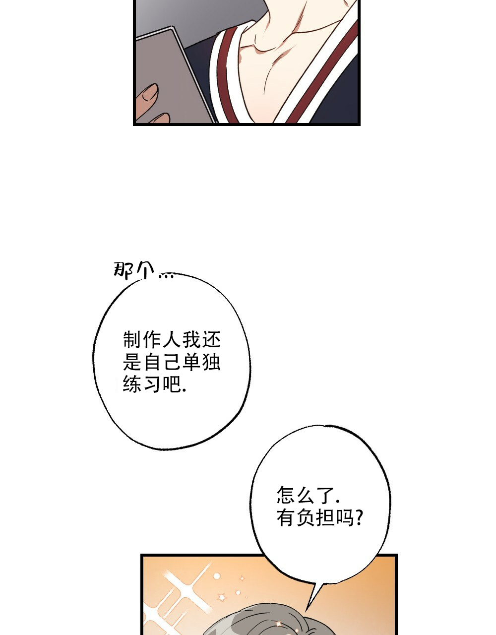 月刊美少年漫画免费观看漫画,第79话2图