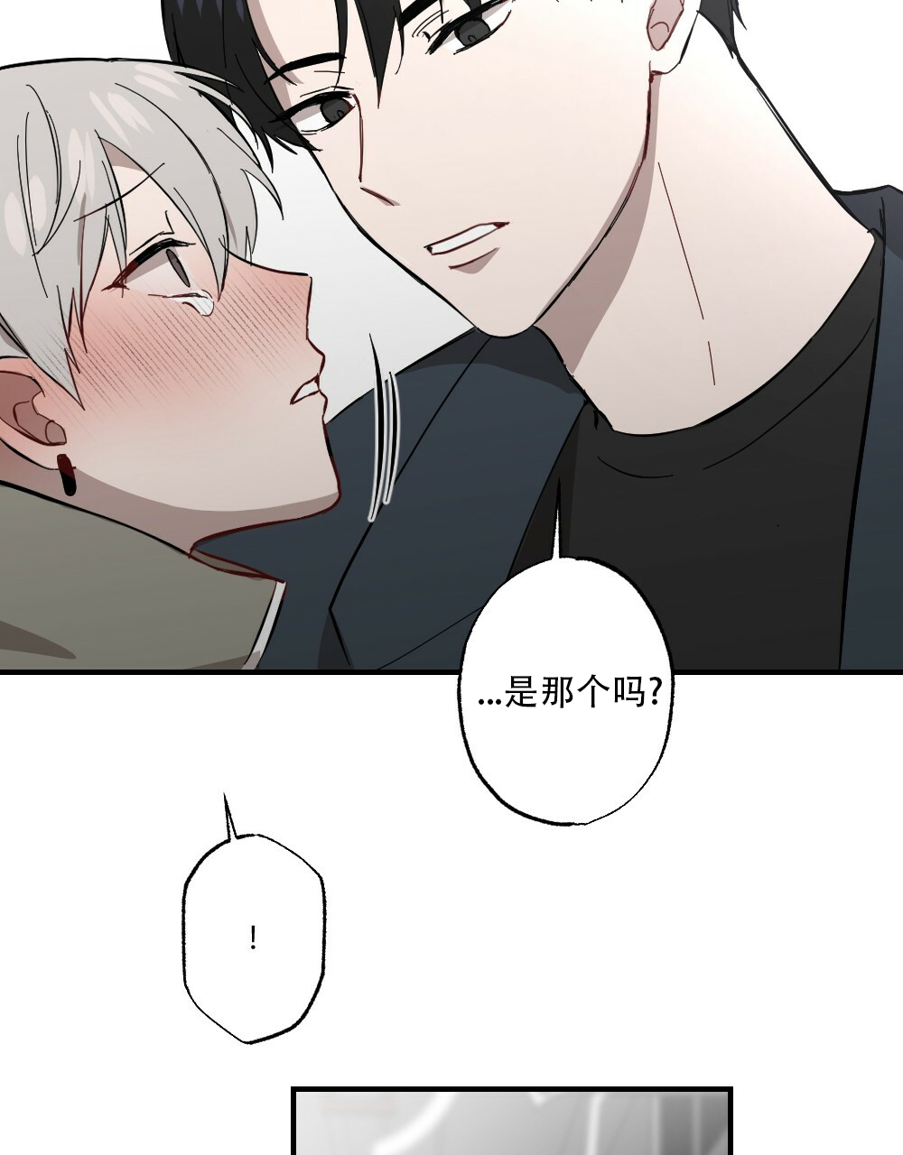 月刊美少年漫画免费漫画,第61话1图