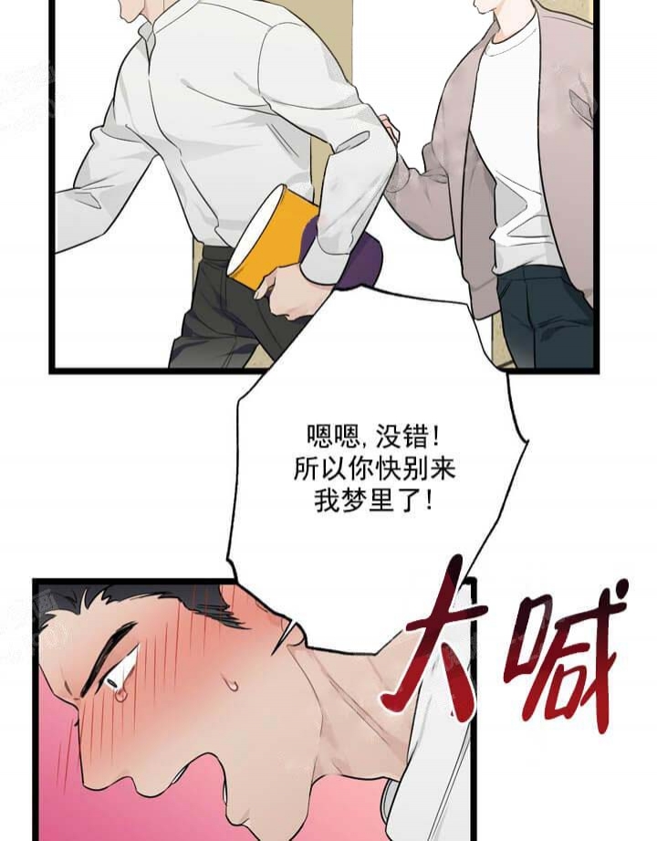 月刊美少年韩版完整版漫画,第21话1图