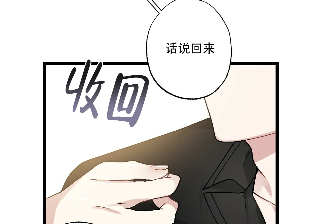 月刊美少年漫画漫画,第46话2图