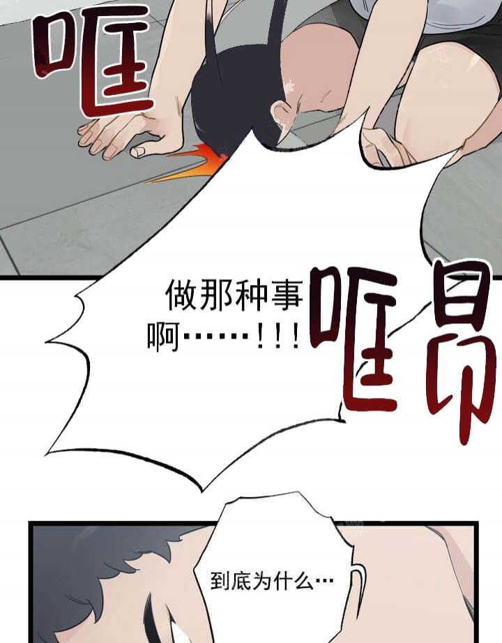 月刊美少年漫画免费阅读在线阅读漫画,第19话1图