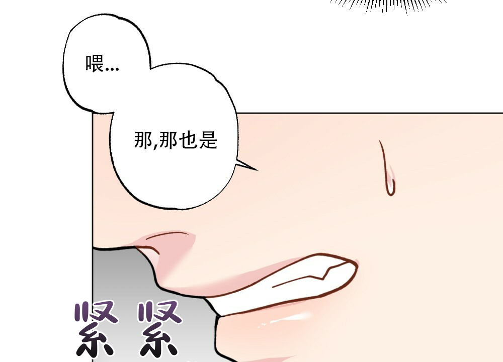 月刊美少年漫画免费观看35话漫画,第43话1图