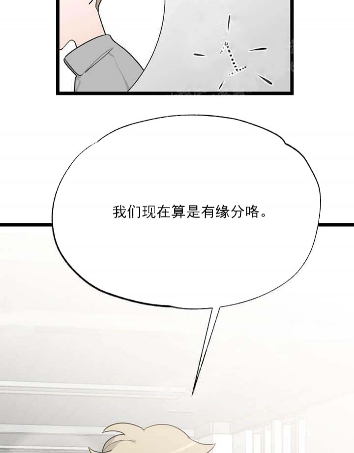 月刊韩剧免费在线观看漫画,第22话1图