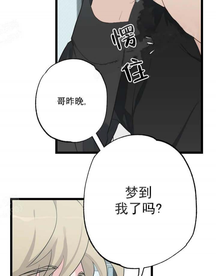 月刊美少年漫画免费观看漫画,第22话1图