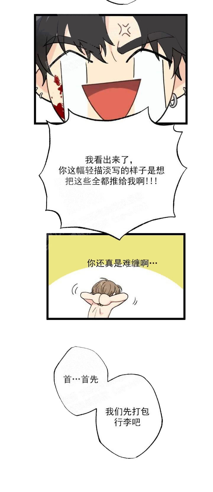 月刊美少年韩漫别名漫画,第9话1图