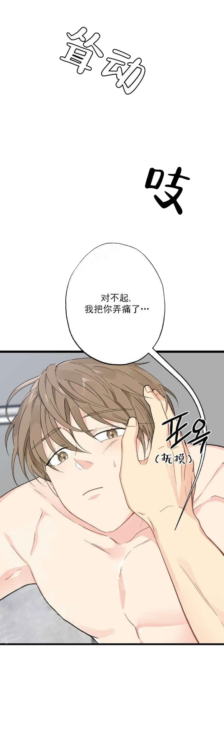 月刊美少年漫画免费观看漫画,第5话1图