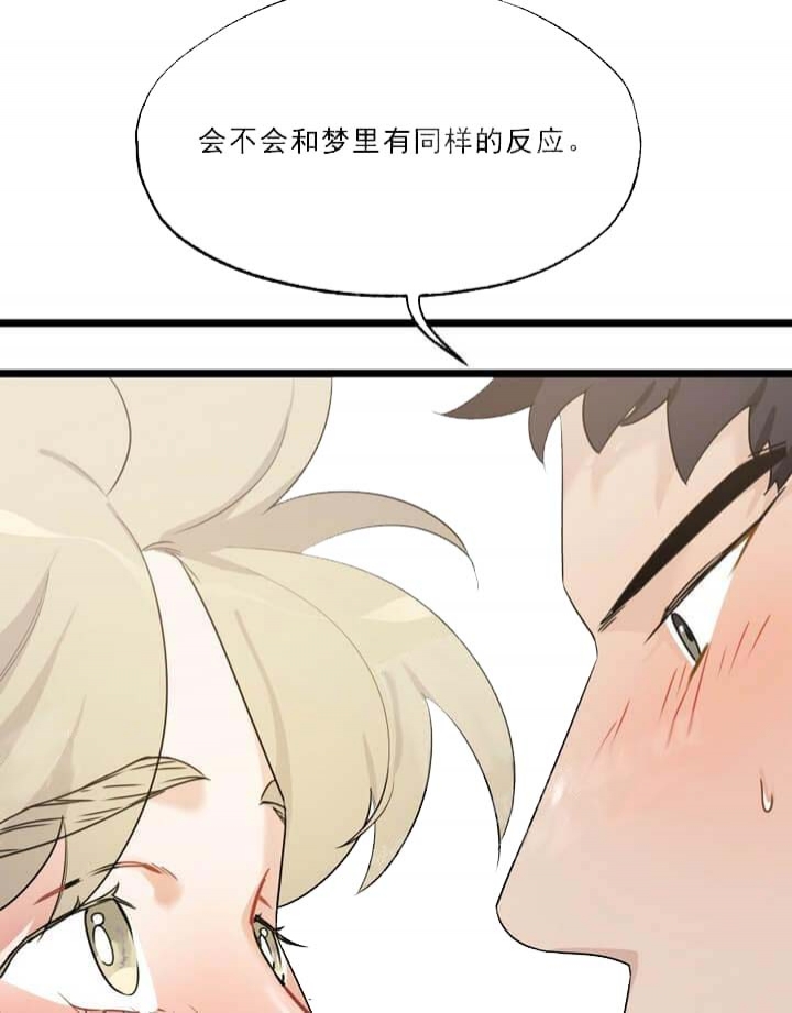 月刊美少年系列漫画,第26话2图