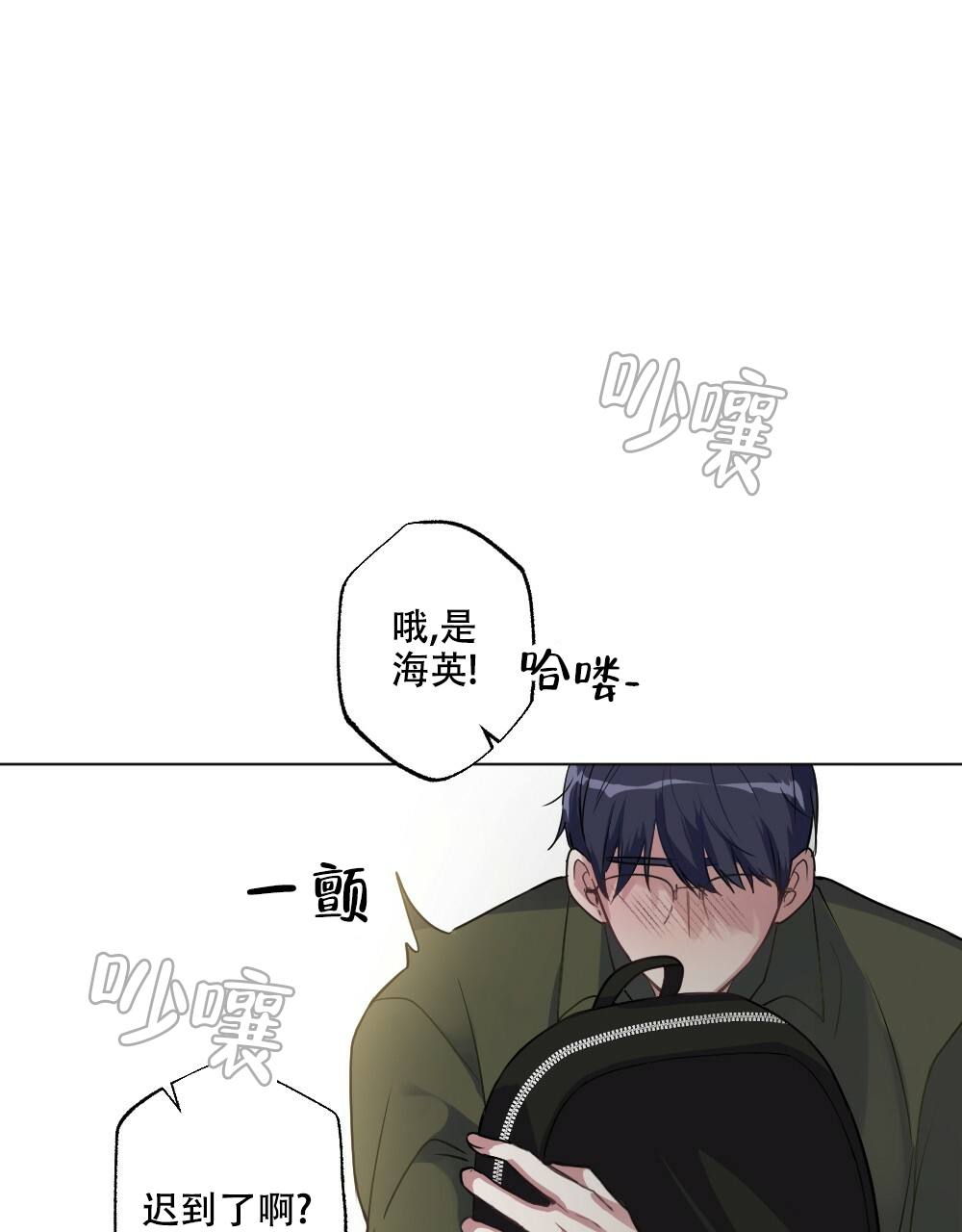 月刊少女沈月王敬轩漫画,第51话1图