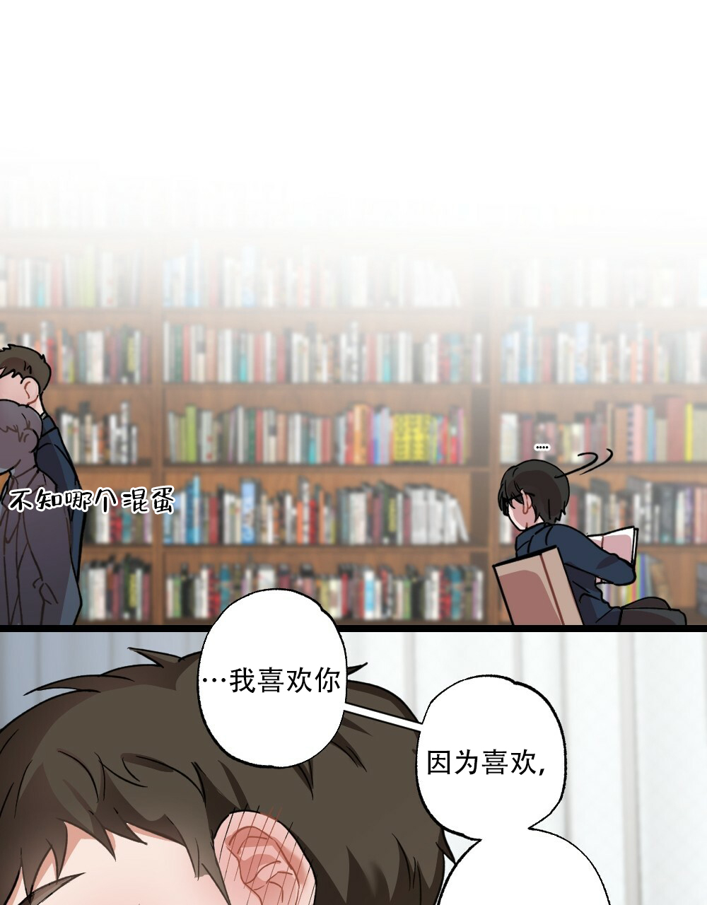 月刊美少年漫画全集免费下拉式漫画,第39话2图