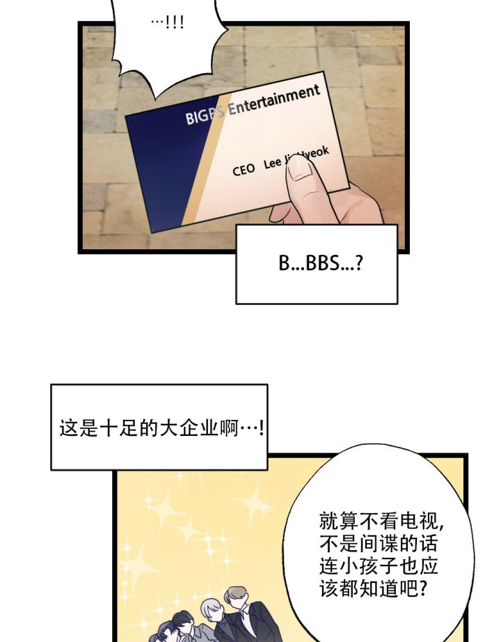 月刊美少年漫画漫画,第46话1图