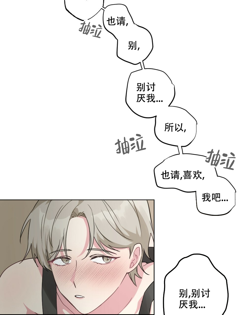 月刊美少年漫画,第56话1图