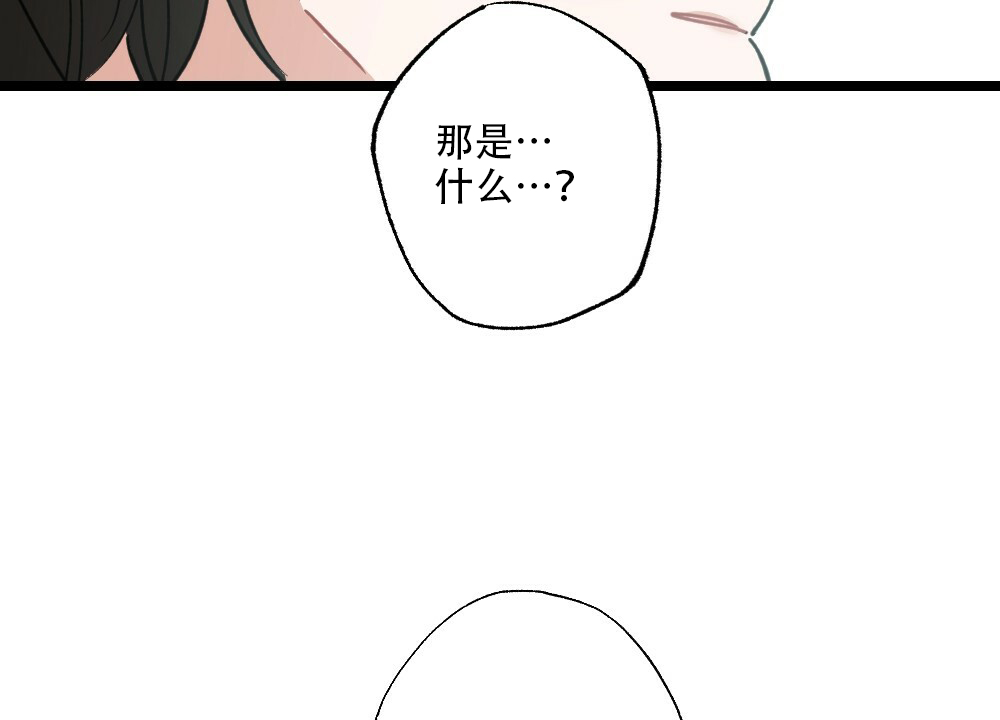 月刊美少年韩版完整版漫画,第40话2图