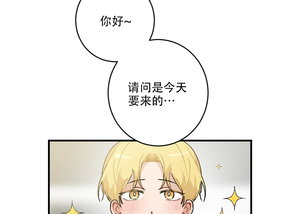 月刊美少年完整版免费观看漫画,第69话1图