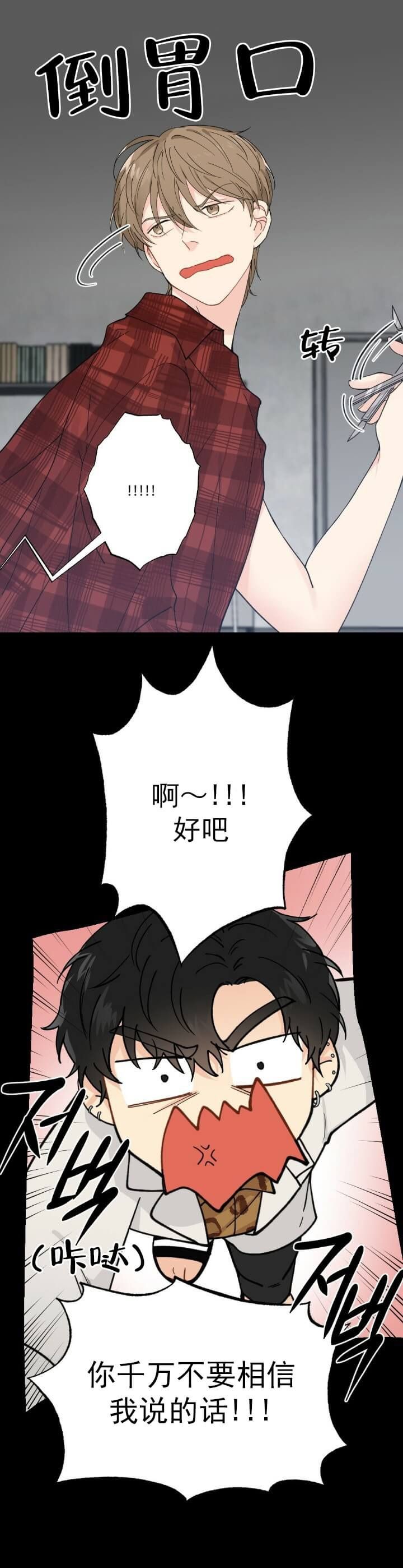 月刊的内容一共分为几大板块漫画,第3话2图