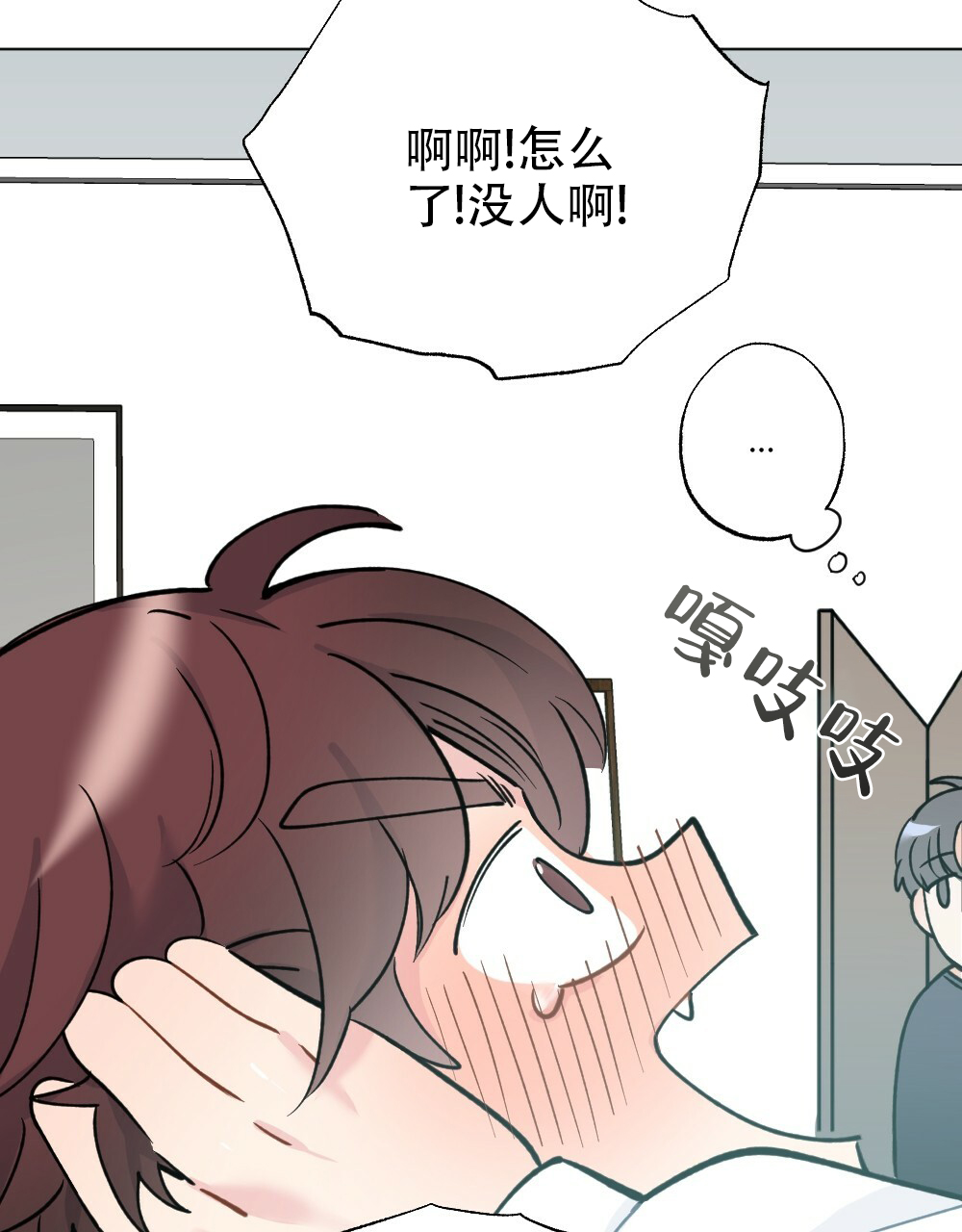 月刊美少年全集免费漫画,第44话2图