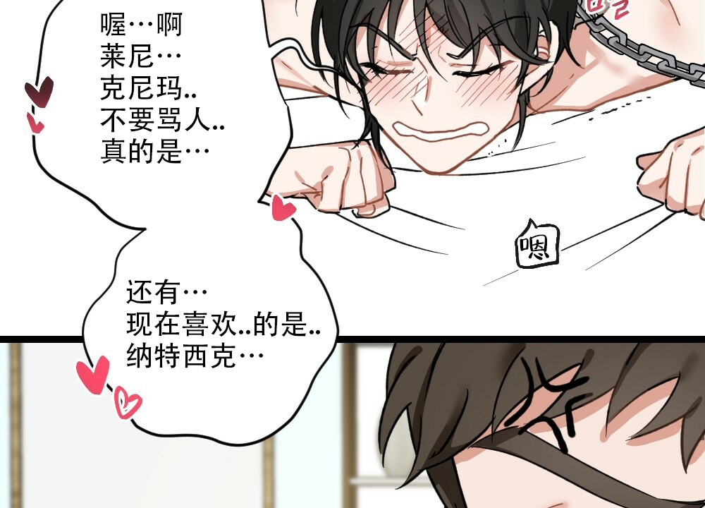 月刊美少年漫画免费未删减中文版漫画,第39话1图