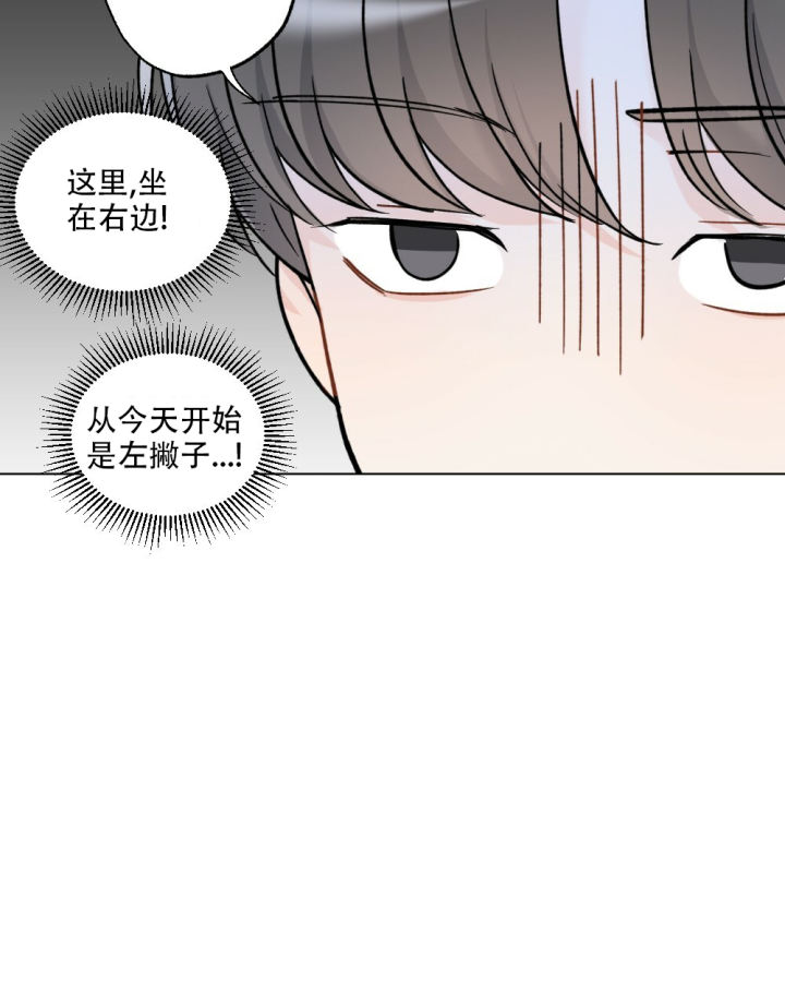 月刊美少年全集免费漫画,第44话2图