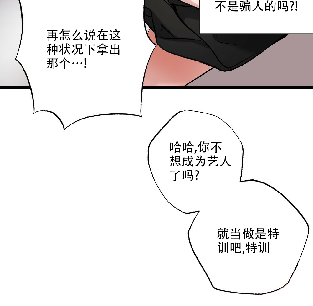 月刊美少年系列漫画,第50话2图