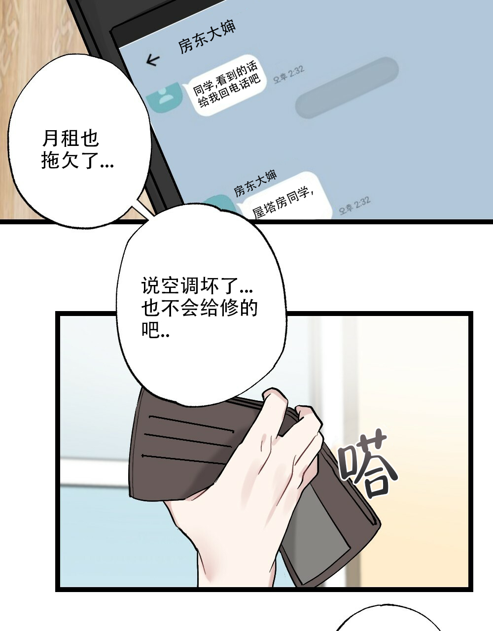 月刊美少年漫画下拉式漫画,第47话1图