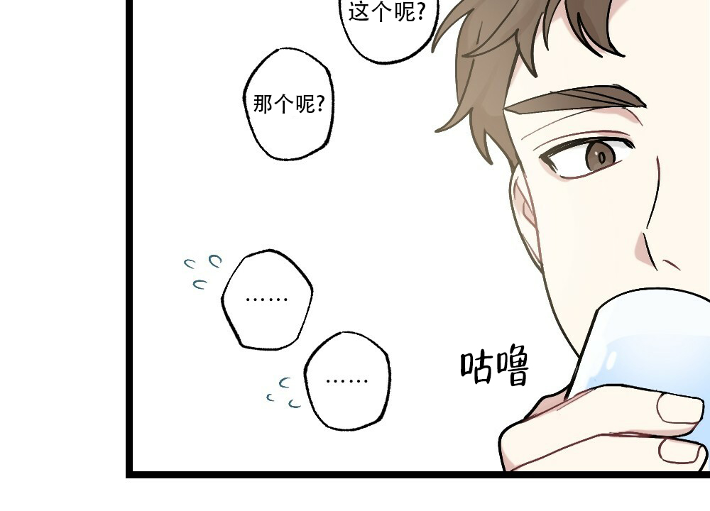 月刊美少年漫画免费未删减中文版漫画,第48话2图