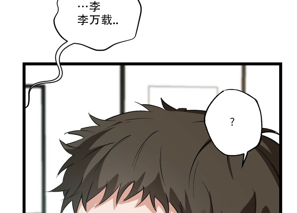 月刊美少年第二季漫画,第36话2图