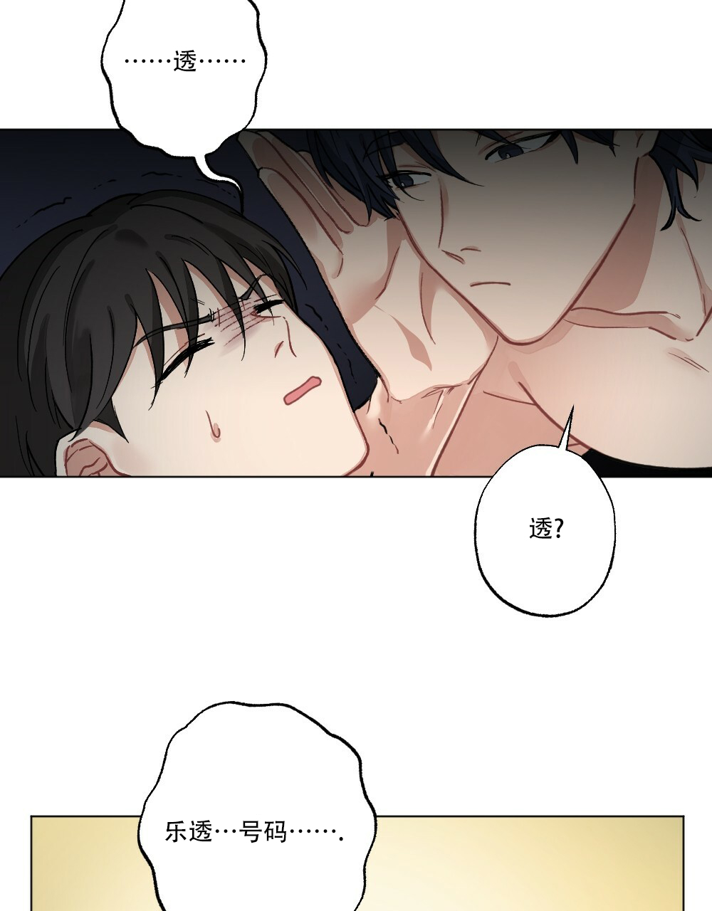 月刊美少年漫画免费阅读全集漫画,第66话2图