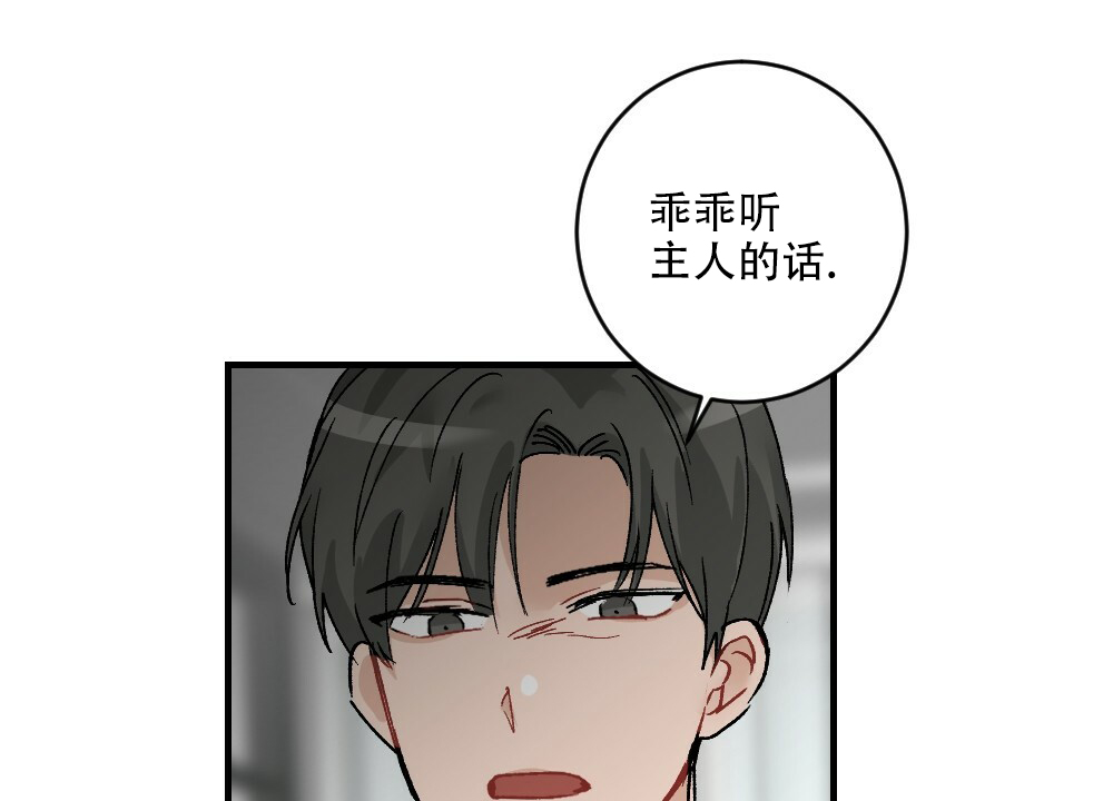 月刊美少年漫画无删减漫画,第73话2图