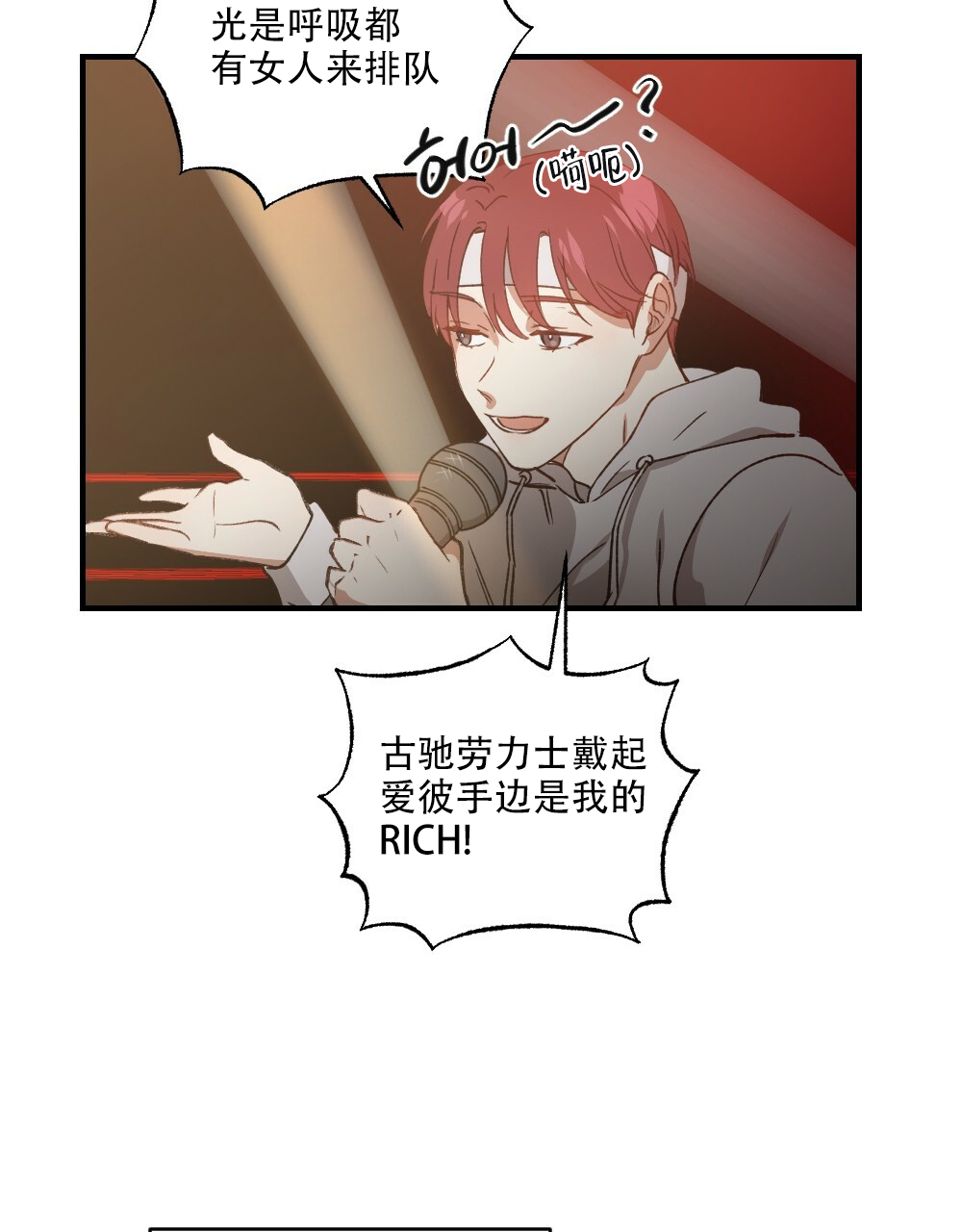 月刊美少年完整版漫画,第76话1图