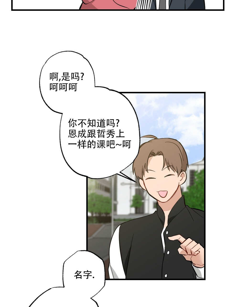 月刊美少年韩漫漫画,第60话2图