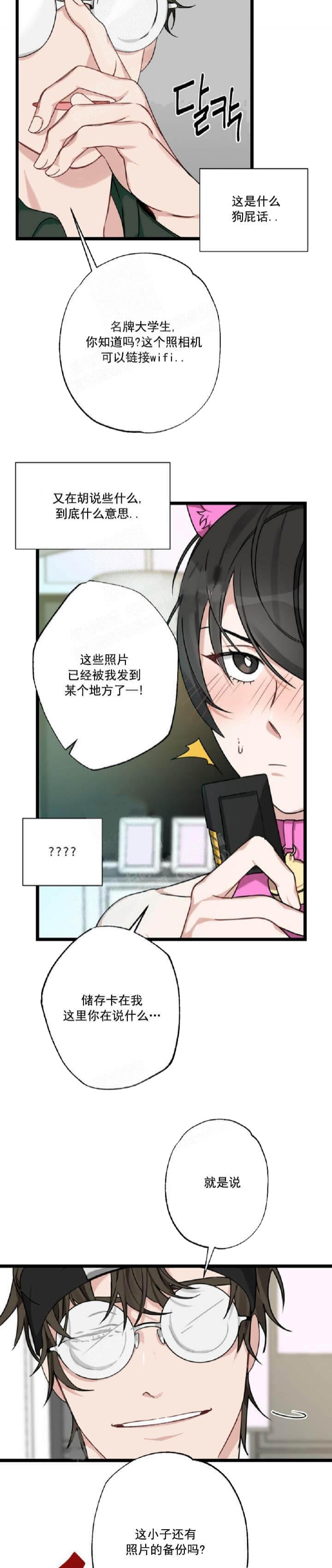 月刊美少年漫画漫画,第31话2图