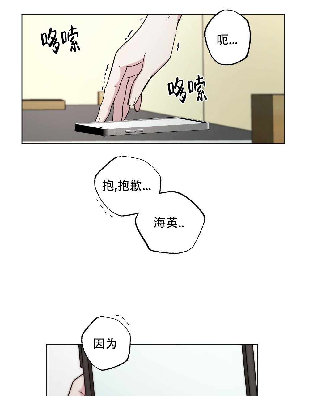 月刊少女野崎君特典漫画,第56话1图