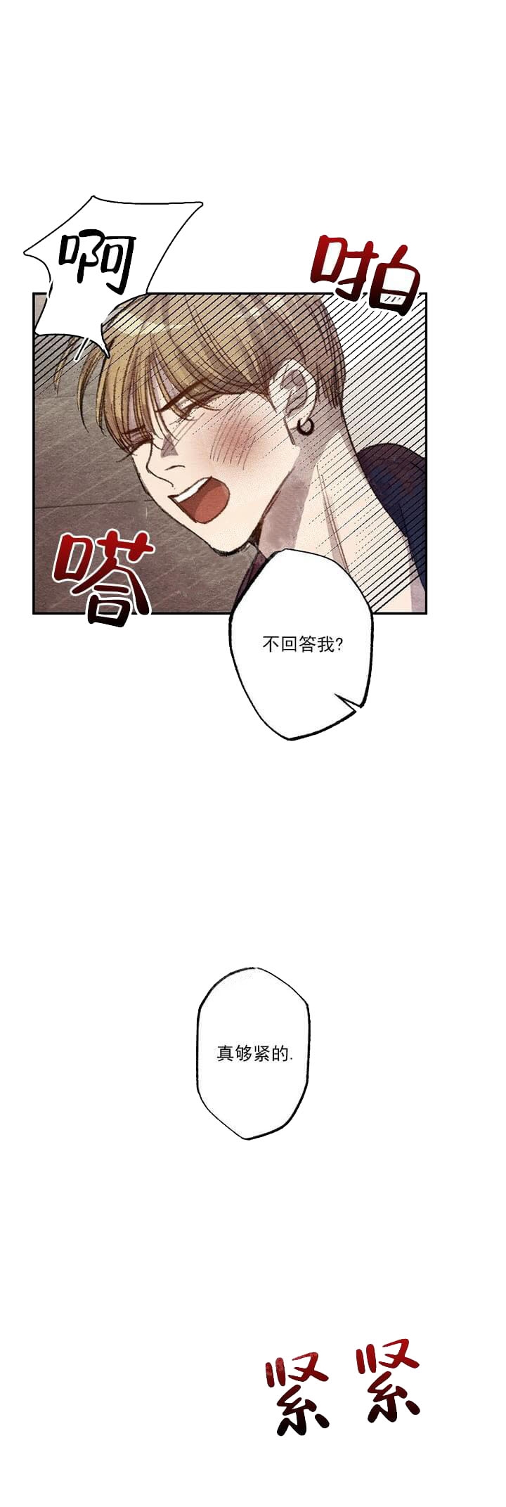 月刊美少年漫画漫画,第16话1图