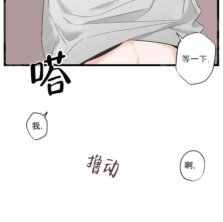 月刊美少年全集免费看漫画,第27话1图