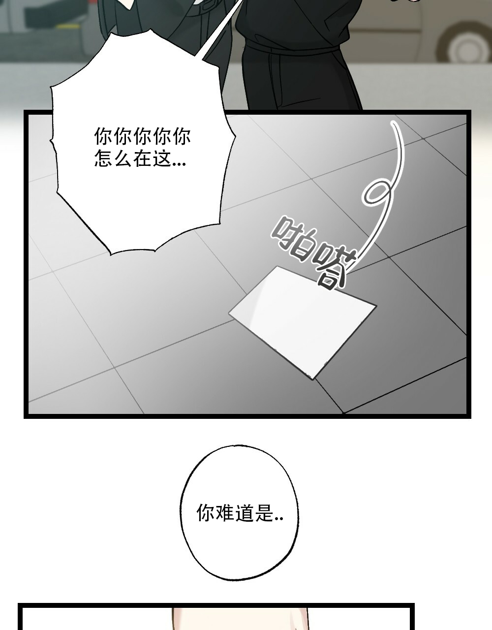 月刊美少年全集免费看11话漫画,第47话1图