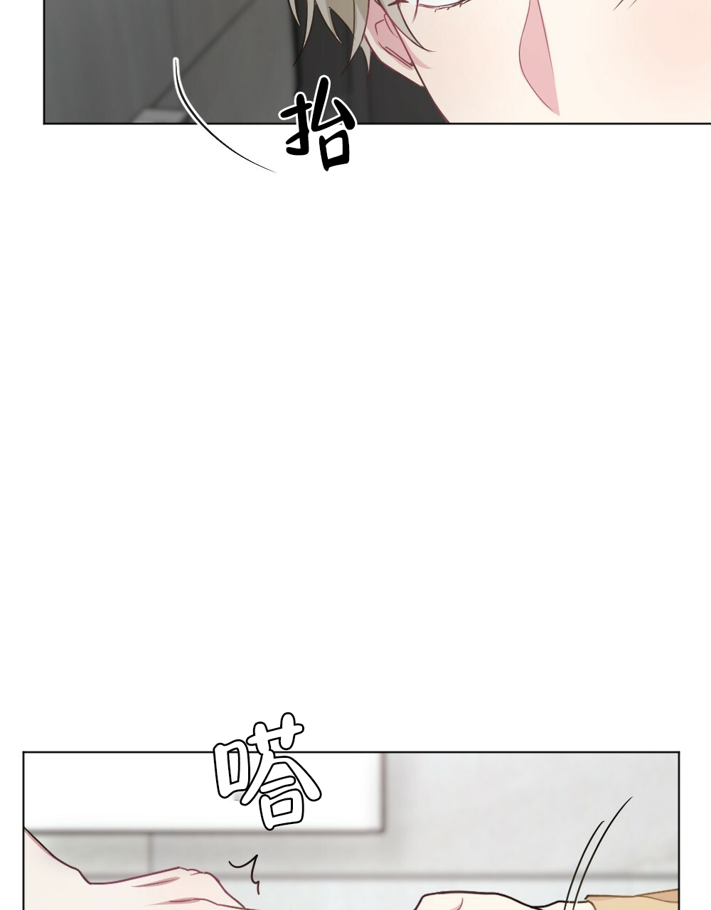 月刊美少年免费看漫画,第55话2图