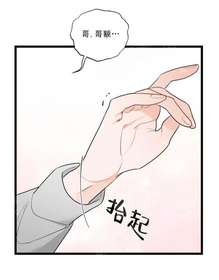 月刊美少年漫画漫画,第28话1图