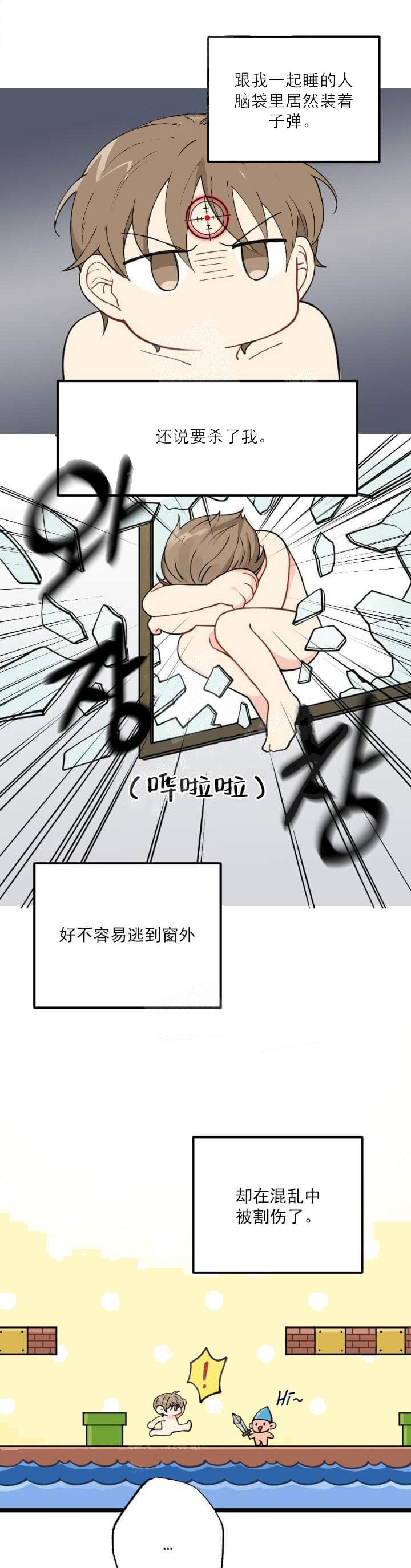 月刊美少年漫画免费阅读全集漫画,第7话1图