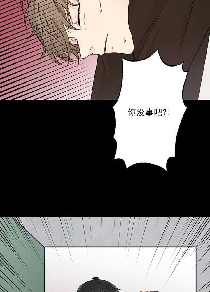 月刊少女野崎君特典漫画,第1话2图