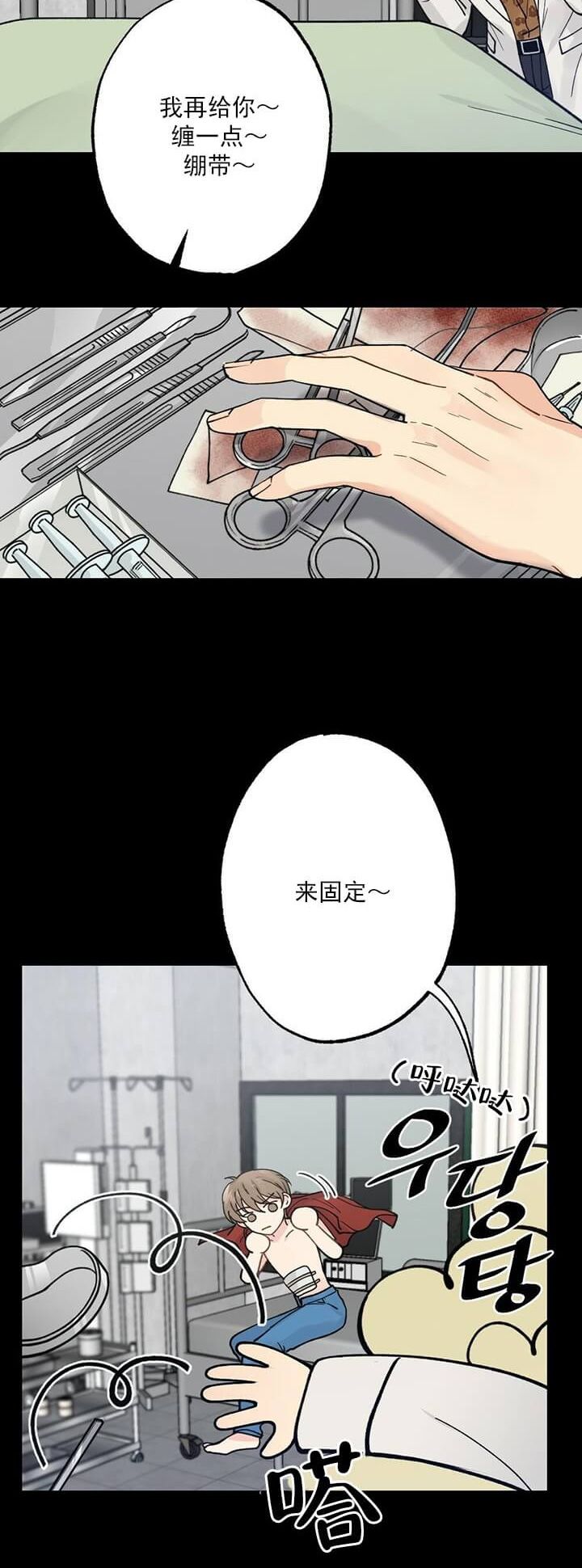 月刊少女野崎君特典漫画,第2话1图