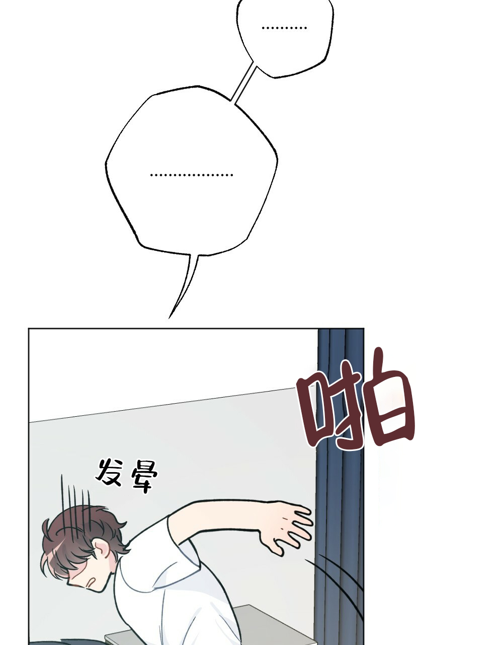 月刊美少年在哪里看漫画,第42话1图