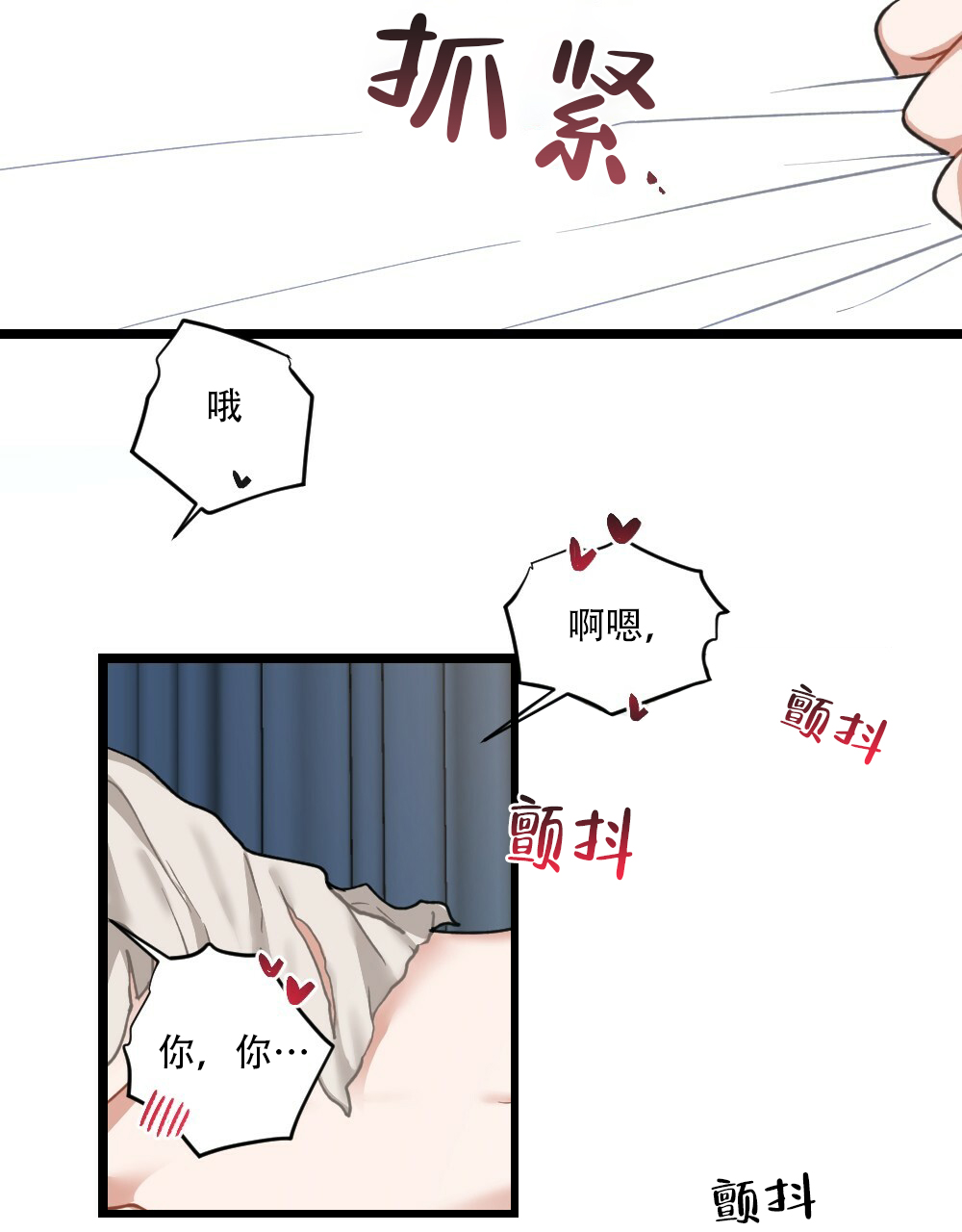 月刊美少年韩版完整版漫画,第39话1图