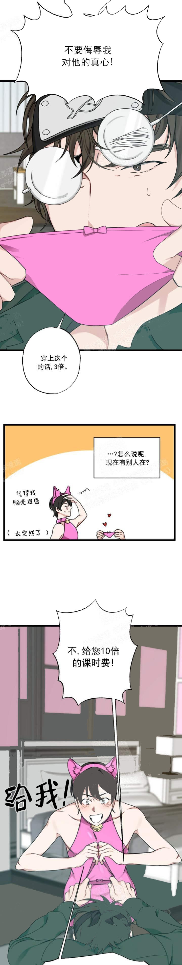 月刊美少年漫画无删减漫画,第30话1图