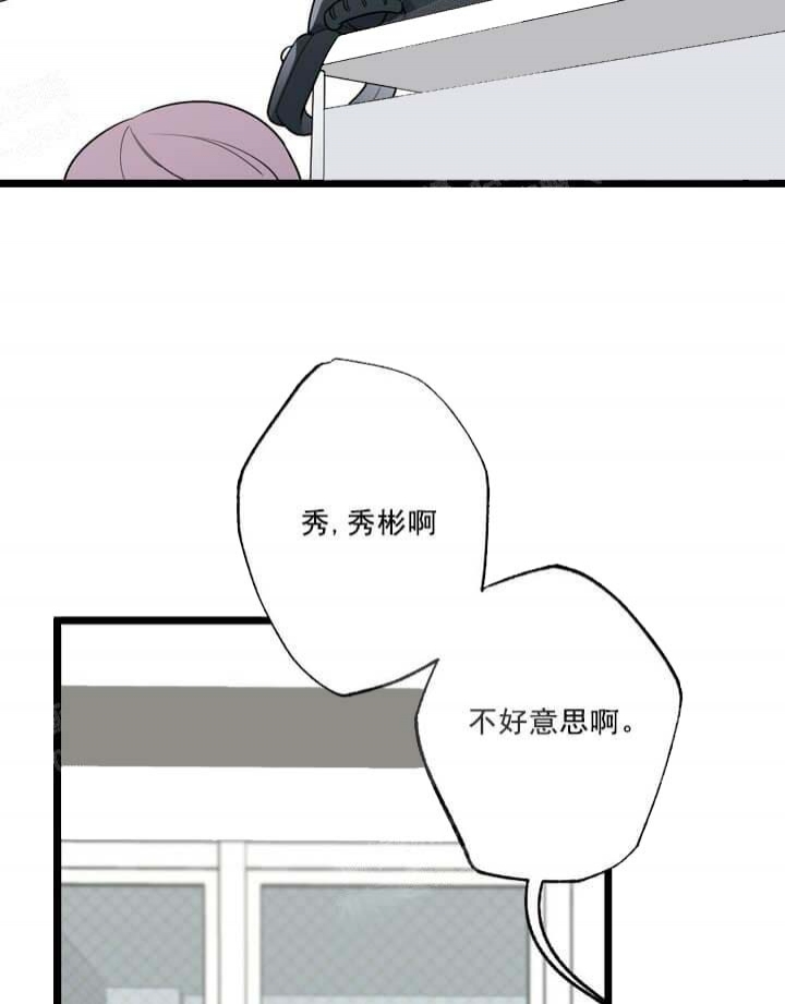 月刊和半月刊的区别漫画,第24话1图