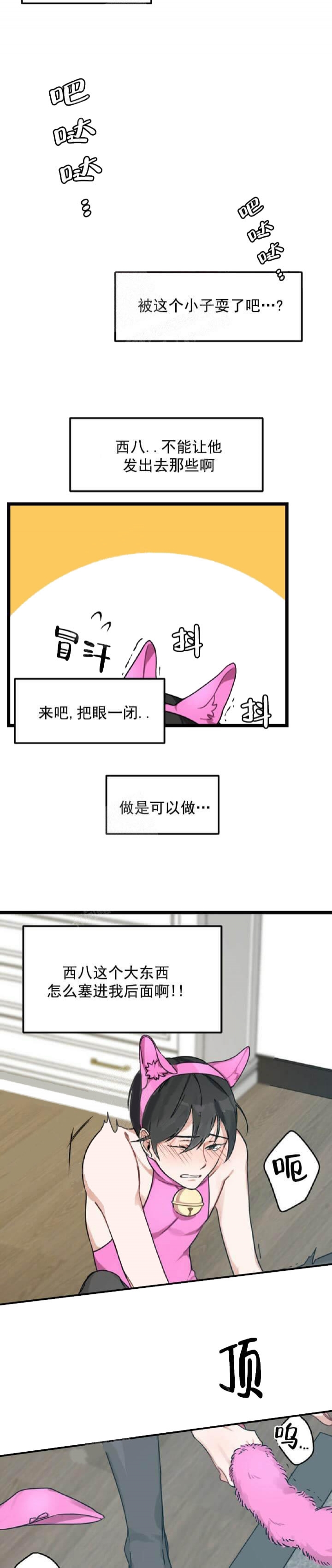 月刊美少年漫画免费下拉式漫画,第31话2图